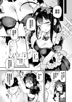 Page 7 of Kayoizuma Shigure ni Shasei Kanri Sarete Tojikome Kozukuri Sex