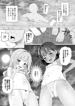 Page 2 of Toaru Inaka no Hitou nite