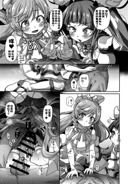 Page 19 of Sora-chan IS THE LIMIT