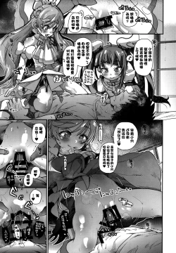 Page 21 of Sora-chan IS THE LIMIT