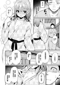 Page 25 of Enkou Kanojo to Kengakukai 2