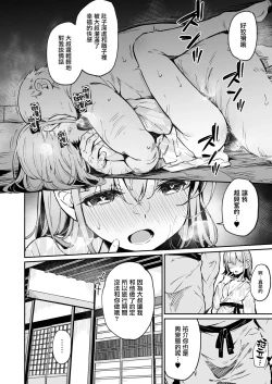 Page 27 of Enkou Kanojo to Kengakukai 2