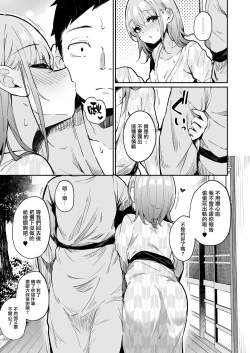 Page 28 of Enkou Kanojo to Kengakukai 2