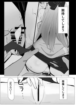 Page 18 of Onikata Kayoko wa Saigo made  Shitai