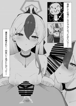 Page 4 of Onikata Kayoko wa Saigo made  Shitai