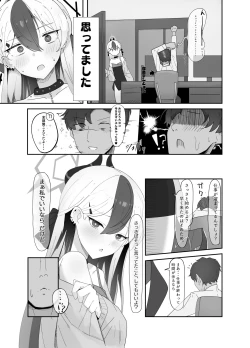 Page 6 of Onikata Kayoko wa Saigo made  Shitai