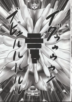 Page 26 of Heroine Yuusei Shisou