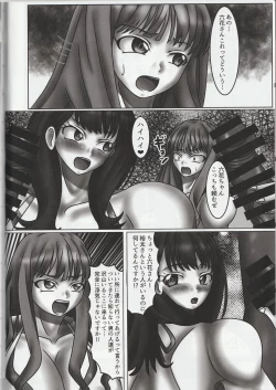 Page 5 of Heroine Yuusei Shisou