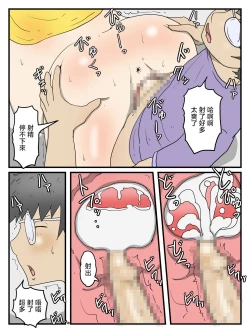 Page 29 of ninsin si te mo keibetu si ta me de seiyoku syori si te kureru o kaa san