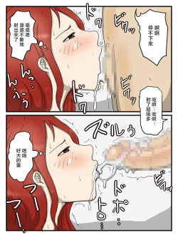 Page 40 of ninsin si te mo keibetu si ta me de seiyoku syori si te kureru o kaa san