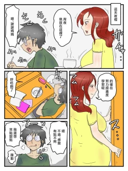 Page 55 of ninsin si te mo keibetu si ta me de seiyoku syori si te kureru o kaa san