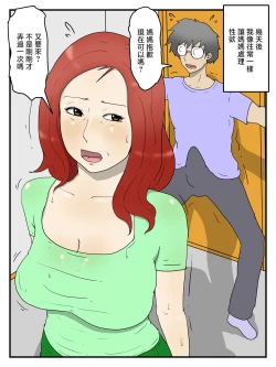 Page 8 of ninsin si te mo keibetu si ta me de seiyoku syori si te kureru o kaa san