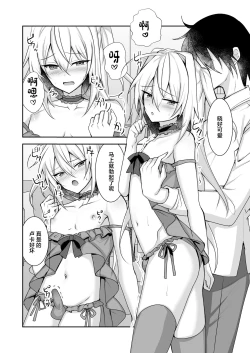 Page 8 of Ecchi na Otokonoko to Ichaicha Shite Iyasaretai