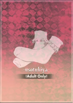 Page 2 of Touhou Kutsushita Bon 5