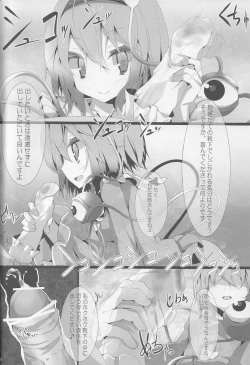 Page 8 of Touhou Kutsushita Bon 5