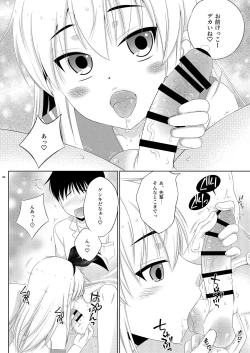 Page 6 of Kohai ni Tayorareru to Kotowaranai Utsuwa ga Okina Shimakaze-kun