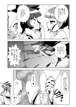 Page 11 of Otomari Yuri Ryoujoku Kai