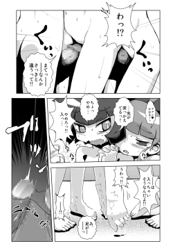 Page 18 of Otomari Yuri Ryoujoku Kai