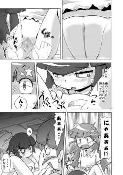 Page 33 of Otomari Yuri Ryoujoku Kai