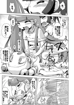 Page 43 of Otomari Yuri Ryoujoku Kai