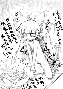 Page 54 of Otomari Yuri Ryoujoku Kai