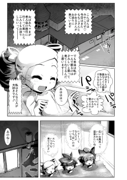 Page 7 of Otomari Yuri Ryoujoku Kai