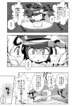 Page 9 of Otomari Yuri Ryoujoku Kai