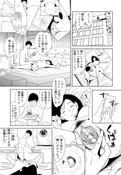 Page 18 of Sex Education