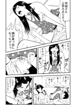 Page 51 of Sex Education