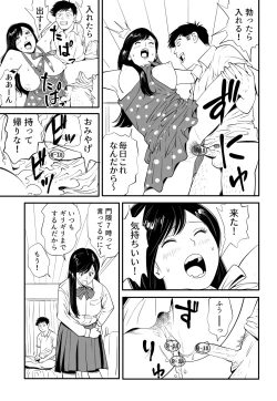 Page 52 of Sex Education