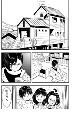 Page 14 of Wild Mammals