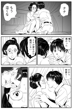 Page 77 of Wild Mammals