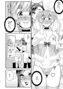 Page 12 of Chuumon no ōi otoko no musume fuzokuten