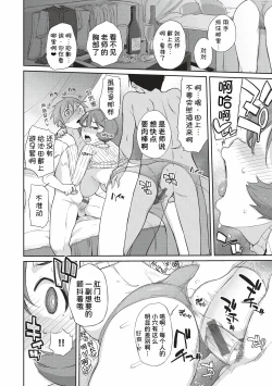 Page 14 of Tonari no Toyopai