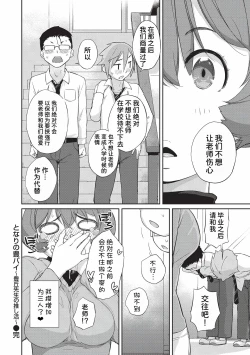 Page 32 of Tonari no Toyopai
