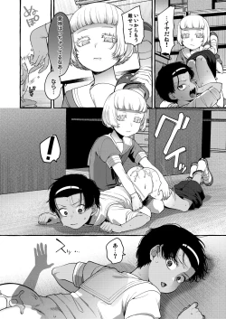 Page 17 of Ijimera sete on'nanoko ni suru made