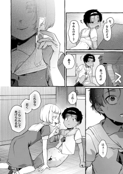 Page 25 of Ijimera sete on'nanoko ni suru made