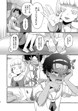 Page 39 of Ijimera sete on'nanoko ni suru made