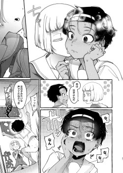 Page 40 of Ijimera sete on'nanoko ni suru made