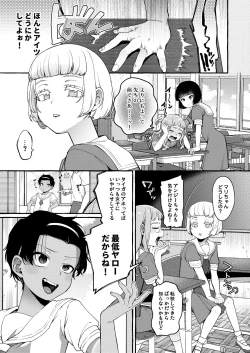 Page 4 of Ijimera sete on'nanoko ni suru made