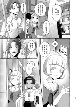 Page 88 of Ijimera sete on'nanoko ni suru made