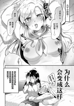 Page 16 of Lilies Complex 百合情节 第1话