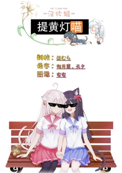 Page 17 of Lilies Complex 百合情节 第1话