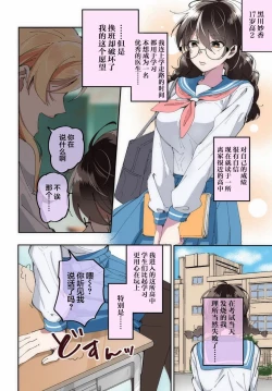 Page 2 of Lilies Complex 百合情节 第1话