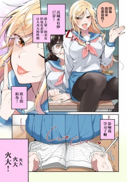 Page 3 of Lilies Complex 百合情节 第1话