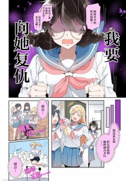 Page 4 of Lilies Complex 百合情节 第1话