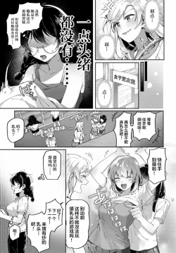 Page 5 of Lilies Complex 百合情节 第1话