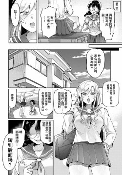 Page 8 of Lilies Complex 百合情节 第1话