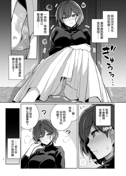 Page 18 of Tsuma ga Tanin no Mesu ni naru made Ura