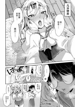 Page 10 of Lilies Complex 百合情节 第2话